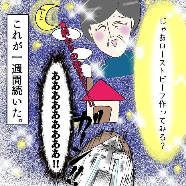 やっと休める…と思ったら窓を叩く義母…！　心身ともにストレス！【お義母さんとドキドキ敷地内同居 Vol.2】