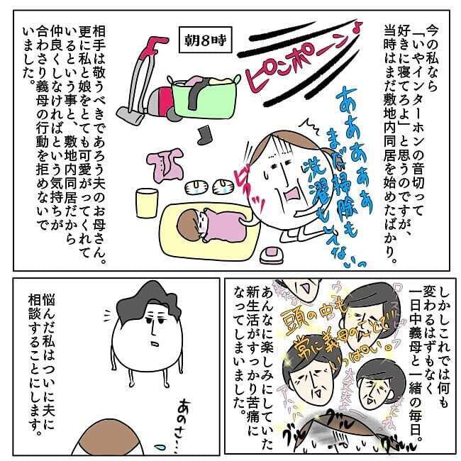 窓越しに義母の笑顔…！連日の訪問に限界を感じ夫に相談すると…【お義母さんとドキドキ敷地内同居 Vol.3】