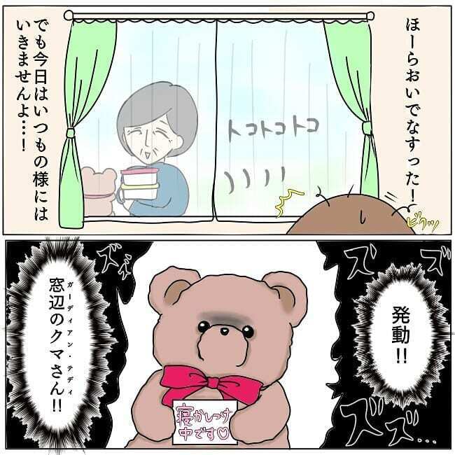 窓越しに義母の笑顔…！連日の訪問に限界を感じ夫に相談すると…【お義母さんとドキドキ敷地内同居 Vol.3】