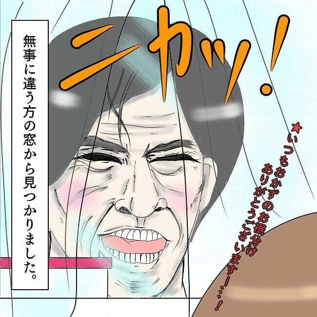 窓越しに義母の笑顔…！連日の訪問に限界を感じ夫に相談すると…【お義母さんとドキドキ敷地内同居 Vol.3】