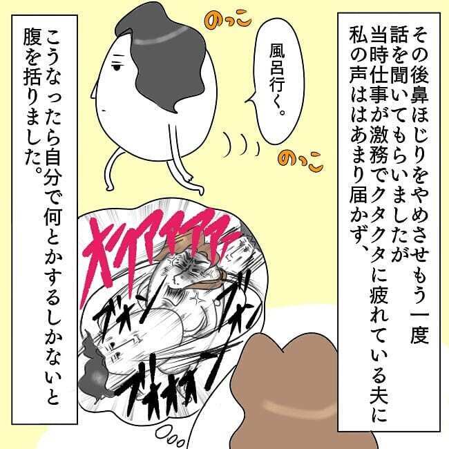 窓越しに義母の笑顔…！連日の訪問に限界を感じ夫に相談すると…【お義母さんとドキドキ敷地内同居 Vol.3】