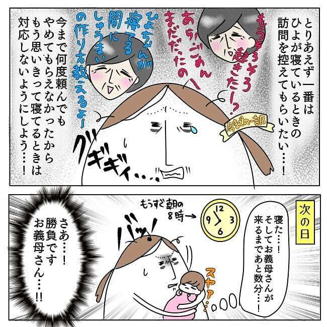 窓越しに義母の笑顔…！連日の訪問に限界を感じ夫に相談すると…【お義母さんとドキドキ敷地内同居 Vol.3】