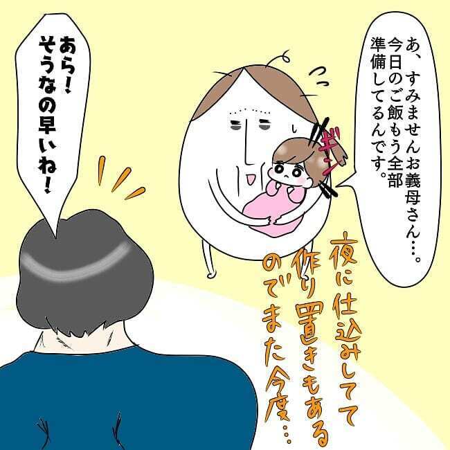連日突撃してくる義母…「娘が泣いているので」と言うとまさかの回答が…！【お義母さんとドキドキ敷地内同居 Vol.4】