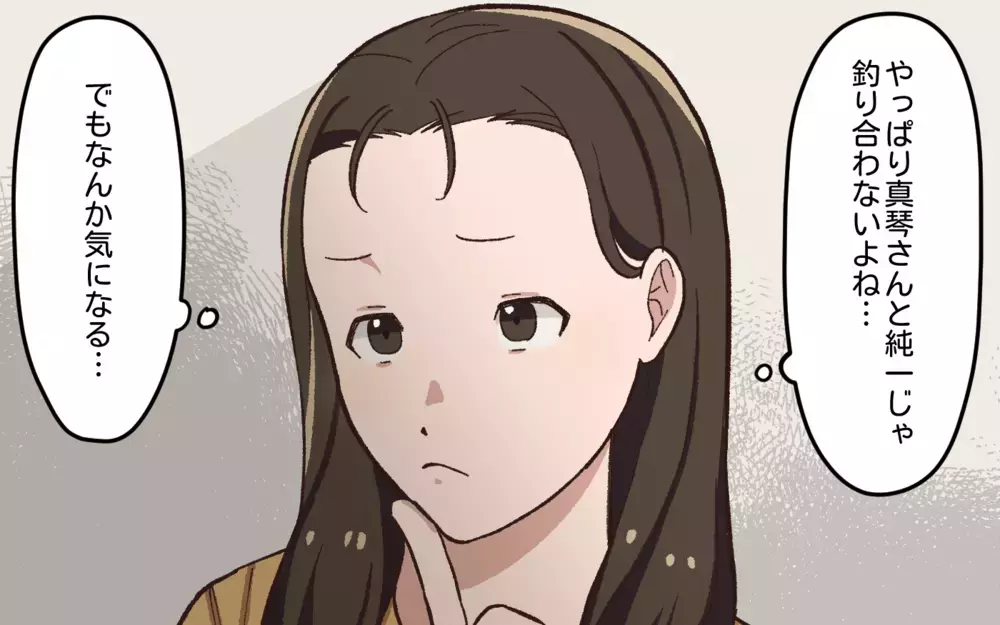 その話…なんで知ってるの？ 違和感はさらに大きくなる／夫と隣の奥さんの秘密（2）【夫婦の危機 まんが】