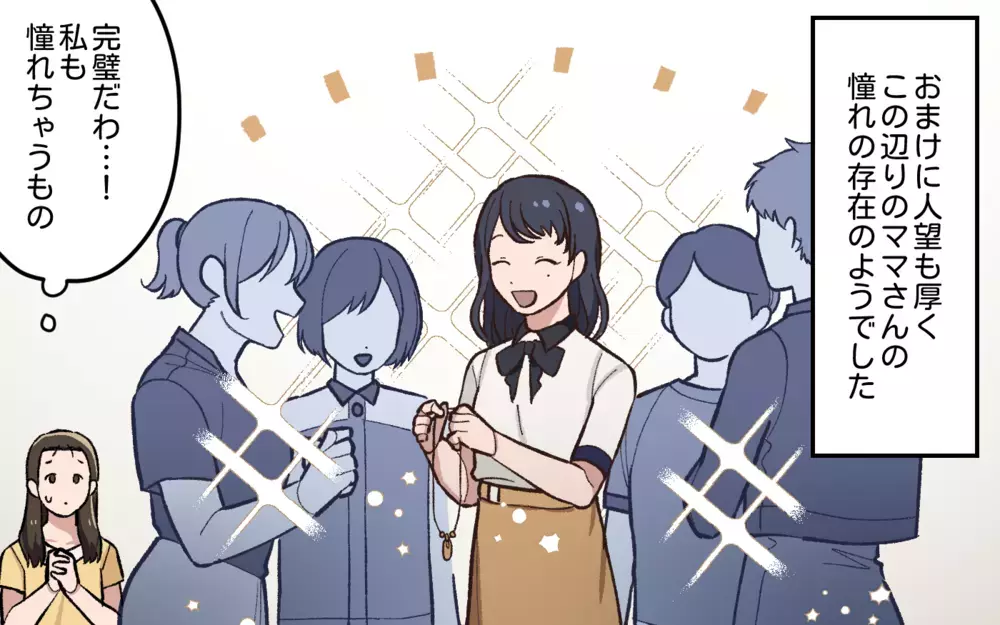 その話…なんで知ってるの？ 違和感はさらに大きくなる／夫と隣の奥さんの秘密（2）【夫婦の危機 まんが】