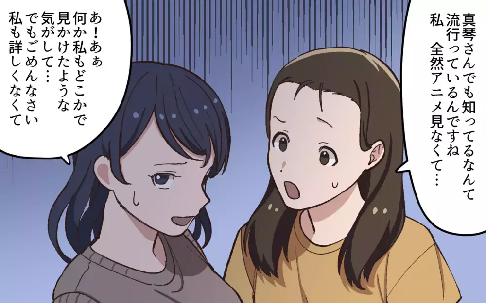 その話…なんで知ってるの？ 違和感はさらに大きくなる／夫と隣の奥さんの秘密（2）【夫婦の危機 まんが】