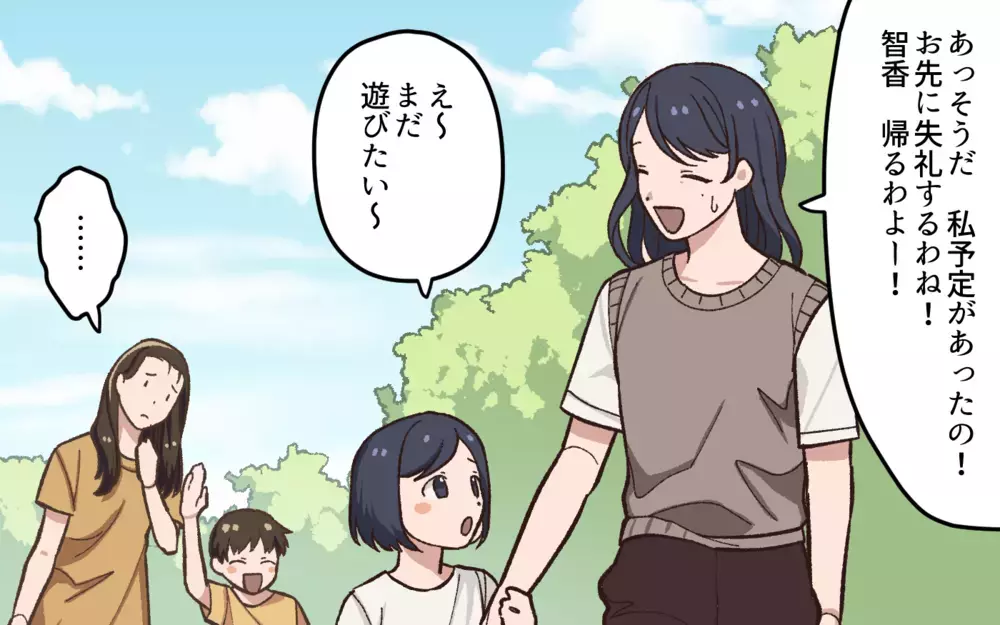 その話…なんで知ってるの？ 違和感はさらに大きくなる／夫と隣の奥さんの秘密（2）【夫婦の危機 まんが】