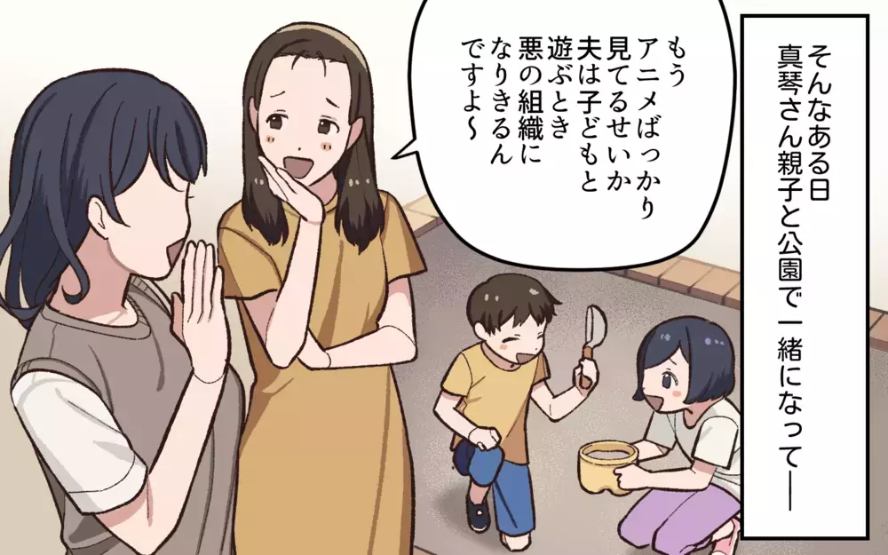 その話…なんで知ってるの？ 違和感はさらに大きくなる／夫と隣の奥さんの秘密（2）【夫婦の危機 まんが】