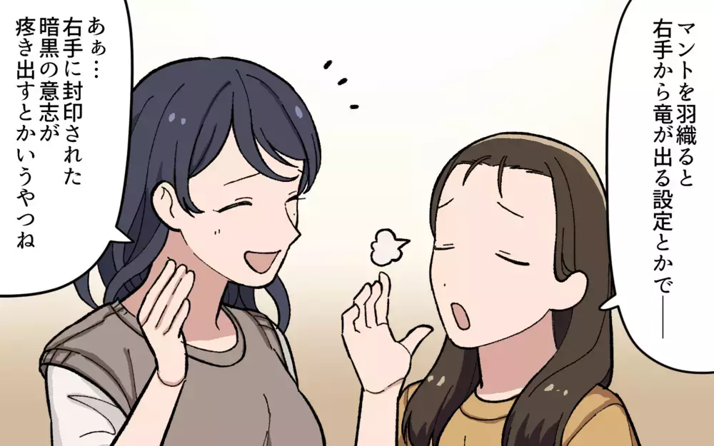 その話…なんで知ってるの？ 違和感はさらに大きくなる／夫と隣の奥さんの秘密（2）【夫婦の危機 まんが】