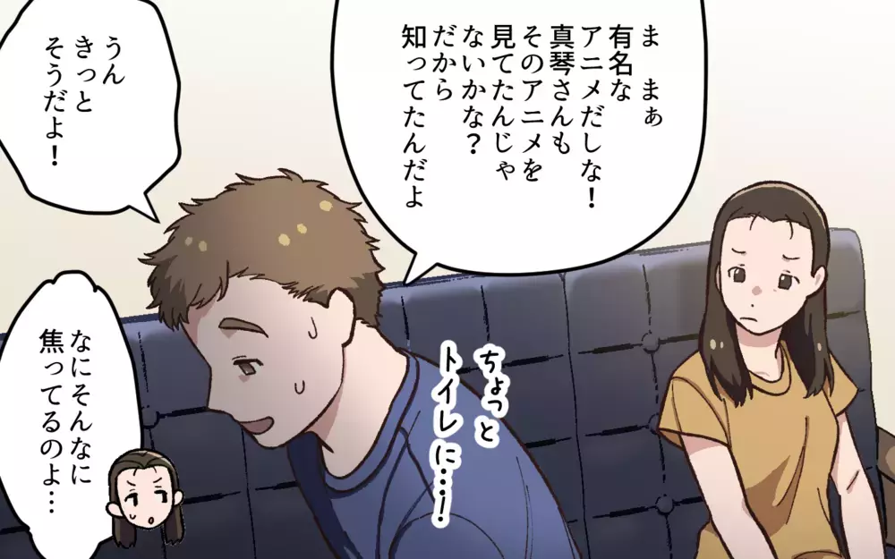 もしかして学生時代から…？ 夫の写真で「それ」を見たことがある／夫と隣の奥さんの秘密（3）【夫婦の危機 まんが】