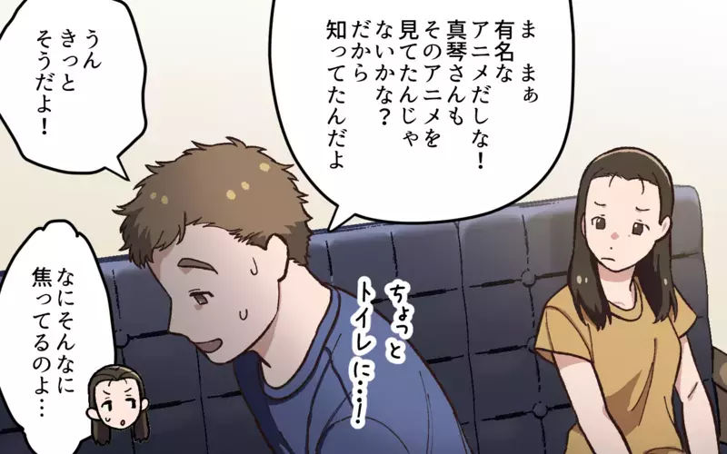 もしかして学生時代から…？ 夫の写真で「それ」を見たことがある／夫と隣の奥さんの秘密（3）【まんが】