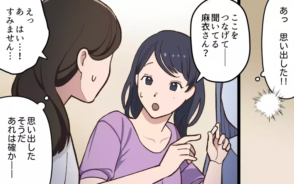 もしかして学生時代から…？ 夫の写真で「それ」を見たことがある／夫と隣の奥さんの秘密（3）【夫婦の危機 まんが】