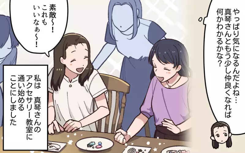 もしかして学生時代から…？ 夫の写真で「それ」を見たことがある／夫と隣の奥さんの秘密（3）【まんが】