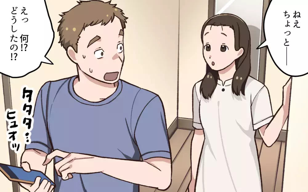 ついに正面突破！ 夫とあなたの関係は？／夫と隣の奥さんの秘密（4）【夫婦の危機 まんが】