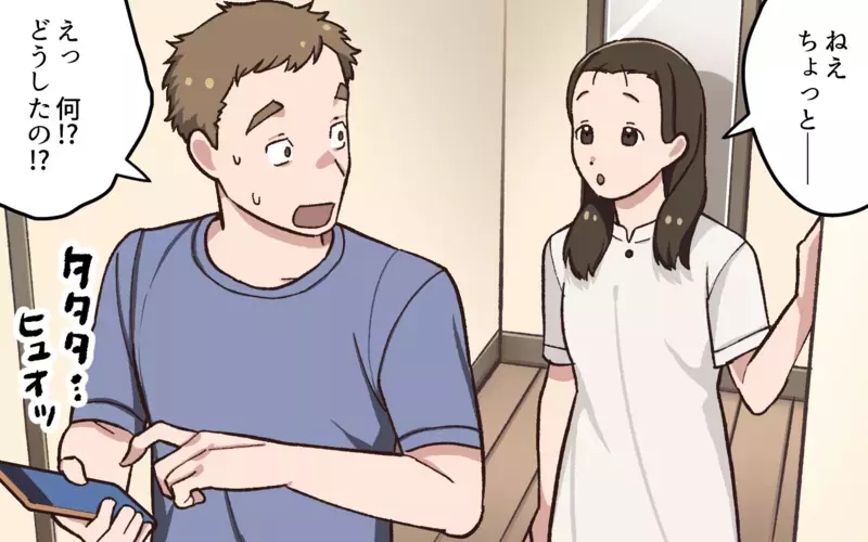 ついに正面突破！ 夫とあなたの関係は？／夫と隣の奥さんの秘密（4）【まんが】