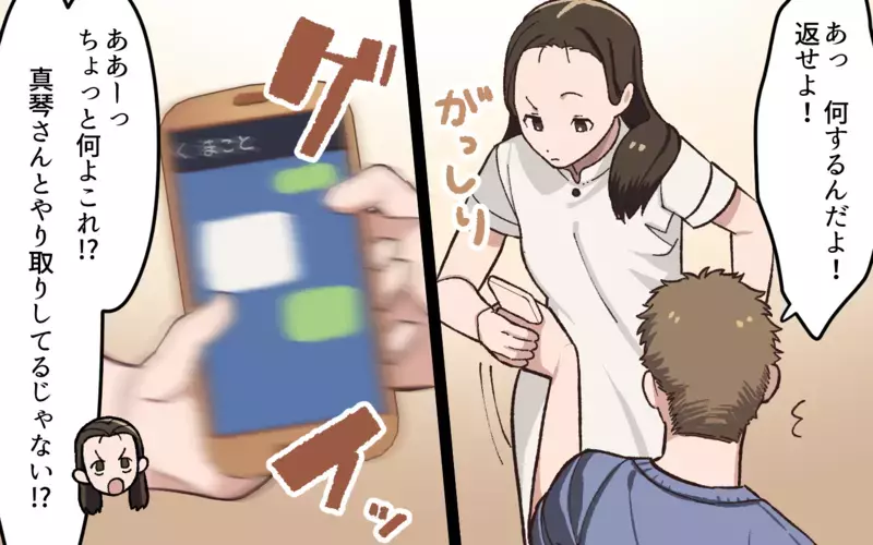 ついに正面突破！ 夫とあなたの関係は？／夫と隣の奥さんの秘密（4）【まんが】
