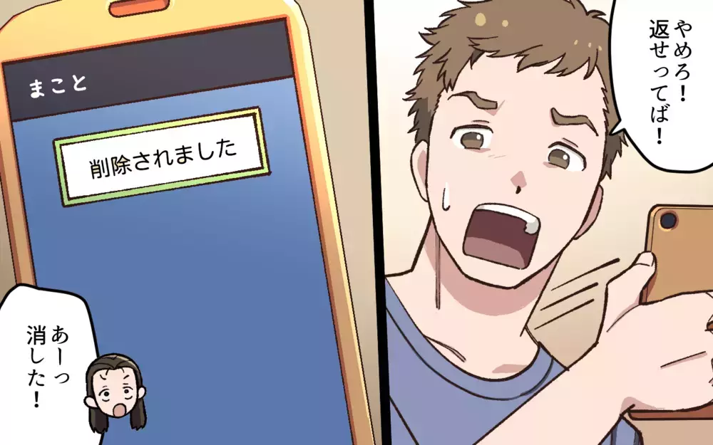 ついに正面突破！ 夫とあなたの関係は？／夫と隣の奥さんの秘密（4）【夫婦の危機 まんが】