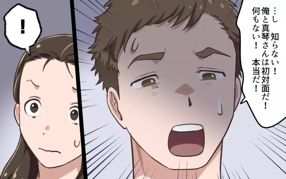 やっぱり… ついにふたりが会っているところを目撃！／夫と隣の奥さんの秘密（5）【夫婦の危機 まんが】