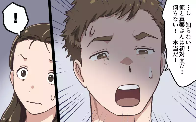 やっぱり… ついにふたりが会っているところを目撃！／夫と隣の奥さんの秘密（5）【まんが】