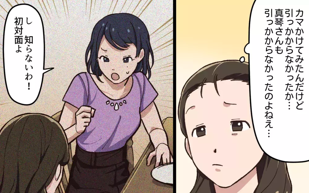 やっぱり… ついにふたりが会っているところを目撃！／夫と隣の奥さんの秘密（5）【夫婦の危機 まんが】