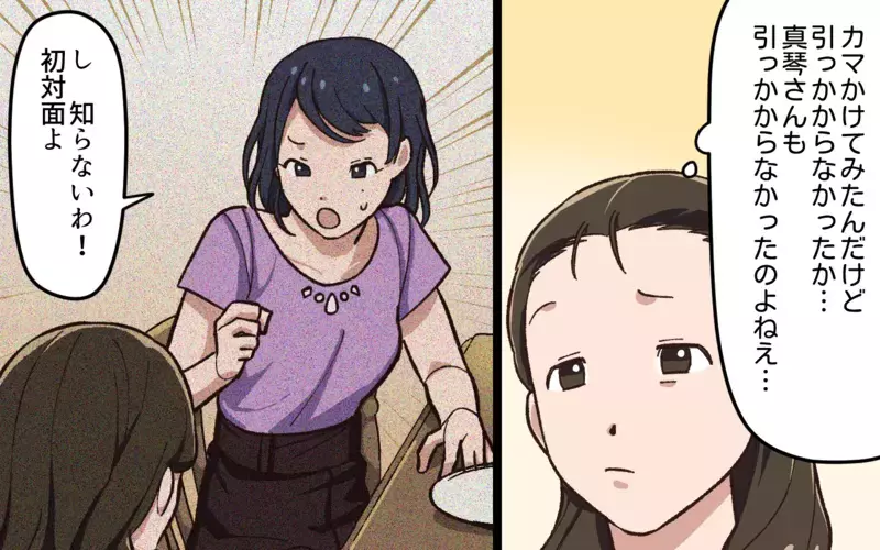 やっぱり… ついにふたりが会っているところを目撃！／夫と隣の奥さんの秘密（5）【まんが】