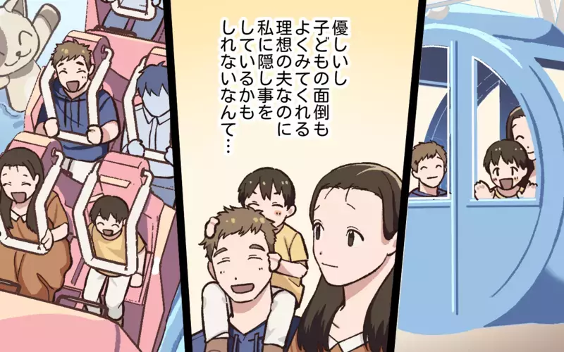 やっぱり… ついにふたりが会っているところを目撃！／夫と隣の奥さんの秘密（5）【まんが】