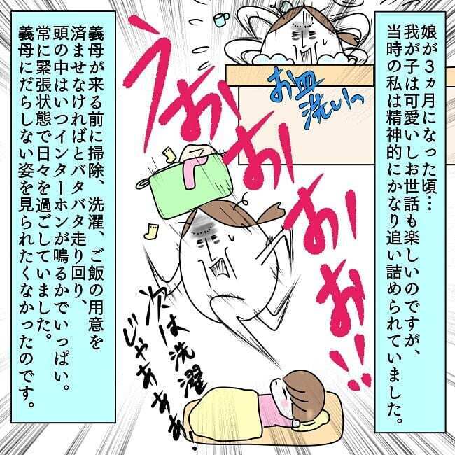 私のお風呂中に義母が娘を連れて突撃!? 悲劇はこれだけに終わらず…【お義母さんとドキドキ敷地内同居 Vol.5】