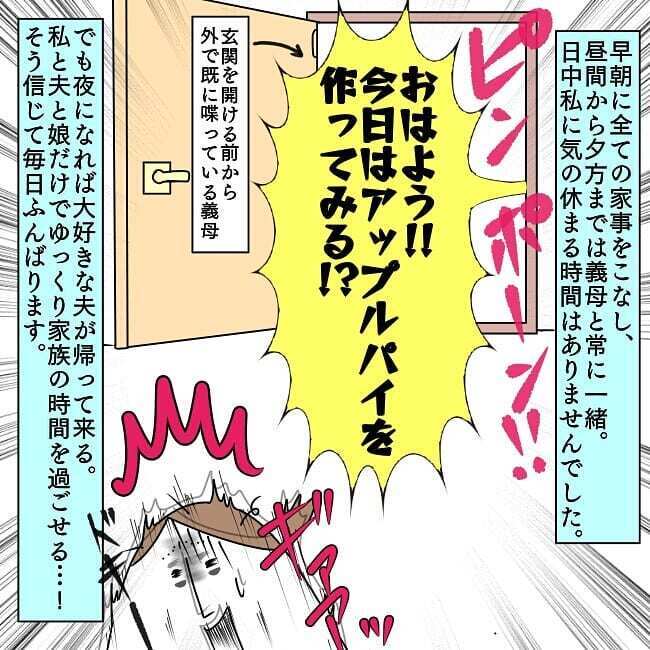 私のお風呂中に義母が娘を連れて突撃!? 悲劇はこれだけに終わらず…【お義母さんとドキドキ敷地内同居 Vol.5】