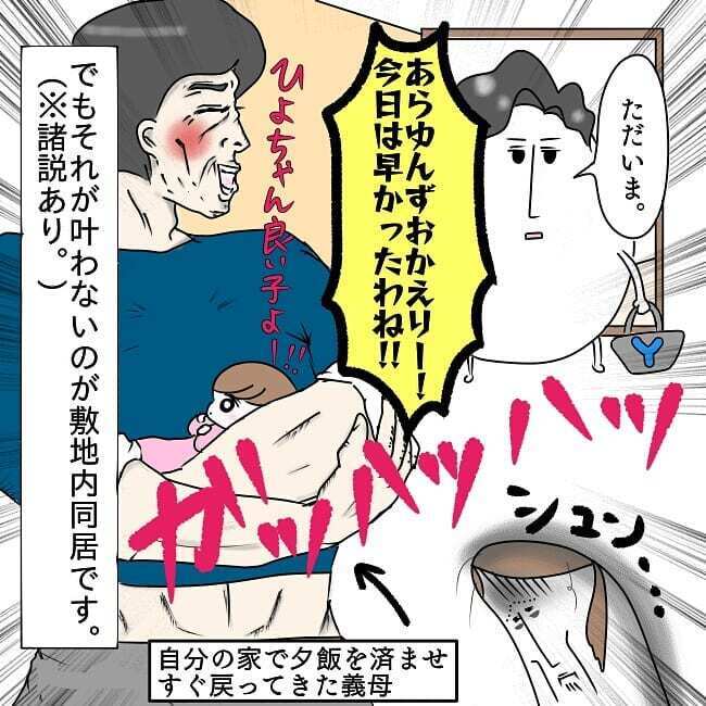 私のお風呂中に義母が娘を連れて突撃!? 悲劇はこれだけに終わらず…【お義母さんとドキドキ敷地内同居 Vol.5】