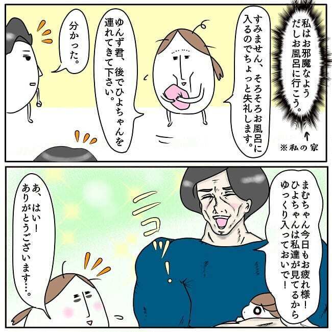 私のお風呂中に義母が娘を連れて突撃!? 悲劇はこれだけに終わらず…【お義母さんとドキドキ敷地内同居 Vol.5】