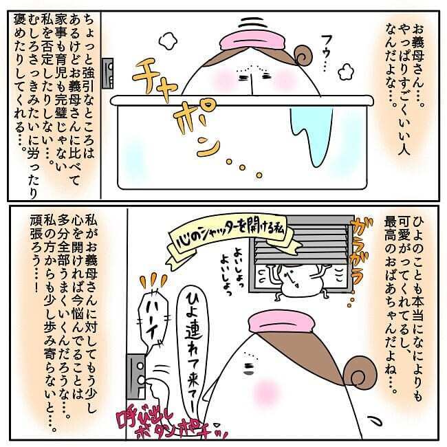 私のお風呂中に義母が娘を連れて突撃!? 悲劇はこれだけに終わらず…【お義母さんとドキドキ敷地内同居 Vol.5】