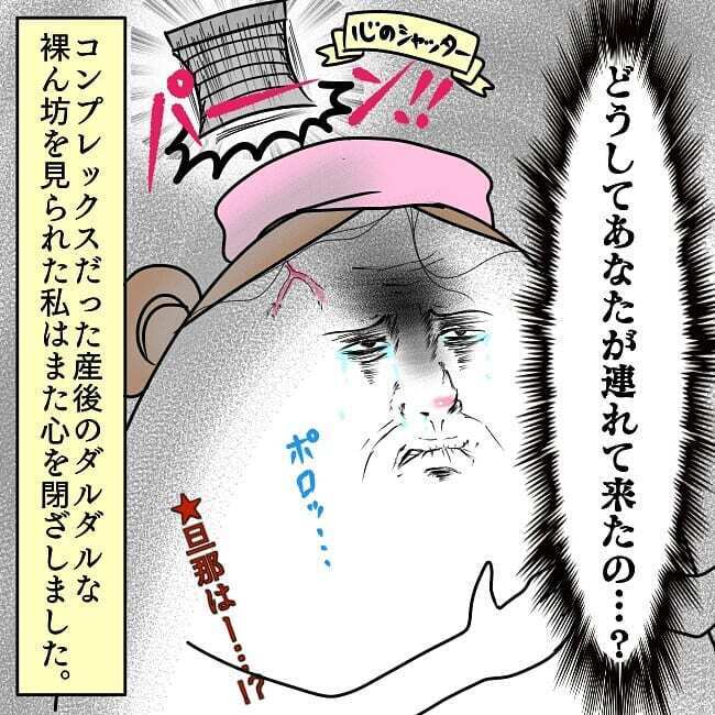 私のお風呂中に義母が娘を連れて突撃!? 悲劇はこれだけに終わらず…【お義母さんとドキドキ敷地内同居 Vol.5】