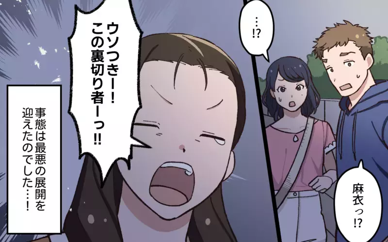 ついに妻にバレた…！ 俺たちは再会してはいけなかった／夫と隣の奥さんの秘密（6）【まんが】