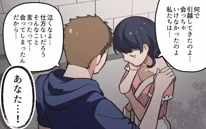 ついに妻にバレた…！ 俺たちは再会してはいけなかった／夫と隣の奥さんの秘密（6）【まんが】