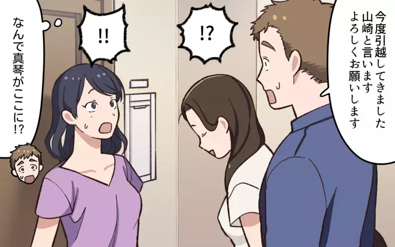 ついに妻にバレた…！ 俺たちは再会してはいけなかった／夫と隣の奥さんの秘密（6）【まんが】
