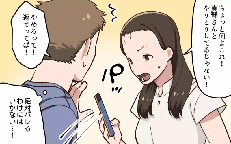 ついに妻にバレた…！ 俺たちは再会してはいけなかった／夫と隣の奥さんの秘密（6）【まんが】