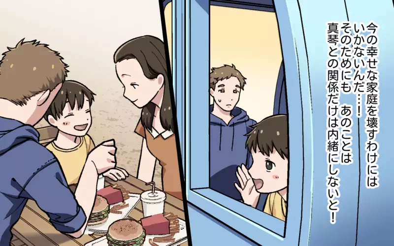 ついに妻にバレた…！ 俺たちは再会してはいけなかった／夫と隣の奥さんの秘密（6）【まんが】
