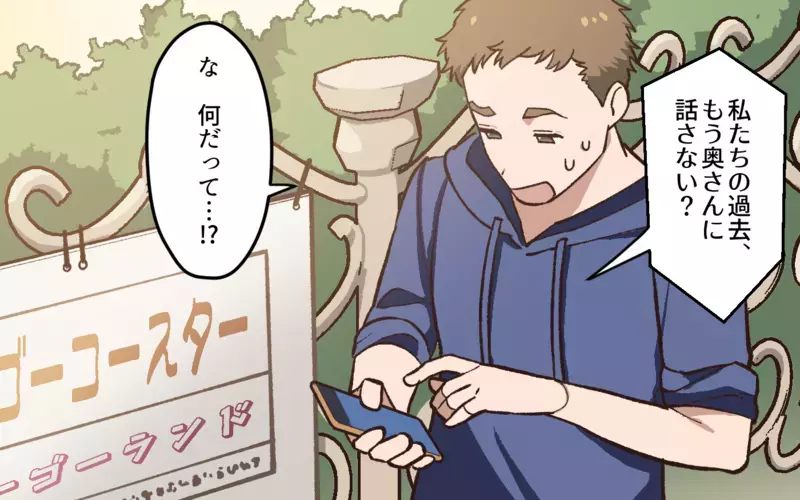 ついに妻にバレた…！ 俺たちは再会してはいけなかった／夫と隣の奥さんの秘密（6）【まんが】