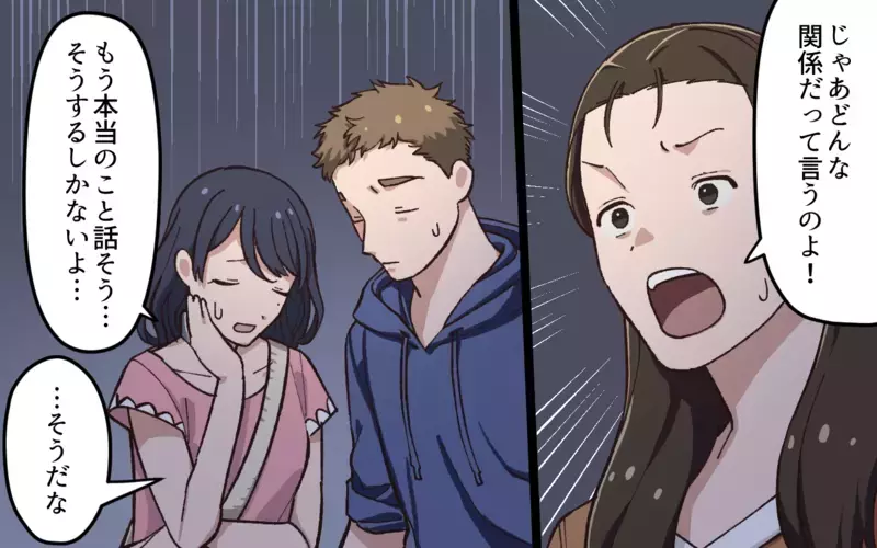 夫に騙されていた…！ ふたりが私に言えなかった過去とは／夫と隣の奥さんの秘密（7）【まんが】
