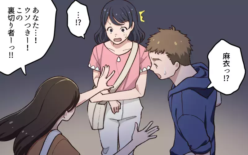 夫に騙されていた…！ ふたりが私に言えなかった過去とは／夫と隣の奥さんの秘密（7）【まんが】