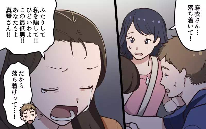 夫に騙されていた…！ ふたりが私に言えなかった過去とは／夫と隣の奥さんの秘密（7）【まんが】