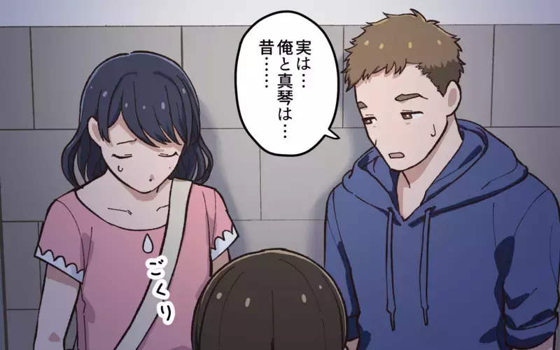 夫に騙されていた…！ ふたりが私に言えなかった過去とは／夫と隣の奥さんの秘密（7）【まんが】