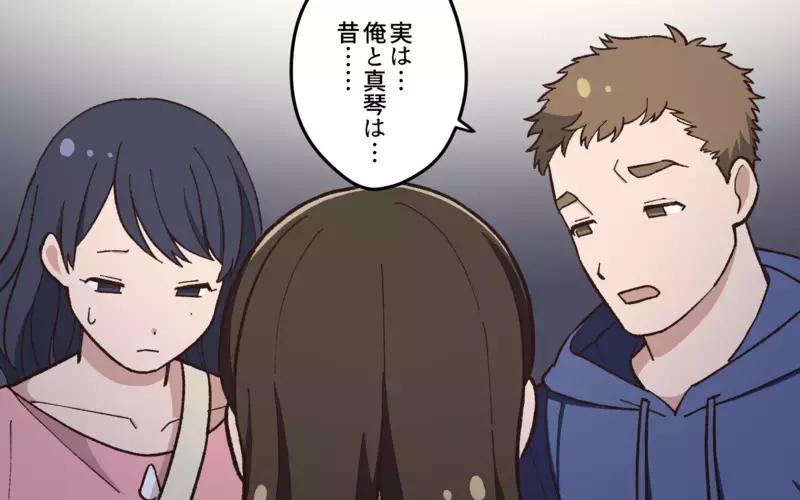 ふたりが言ってるのは…本当のこと？ 意外な展開についていけない／夫と隣の奥さんの秘密（8）【まんが】