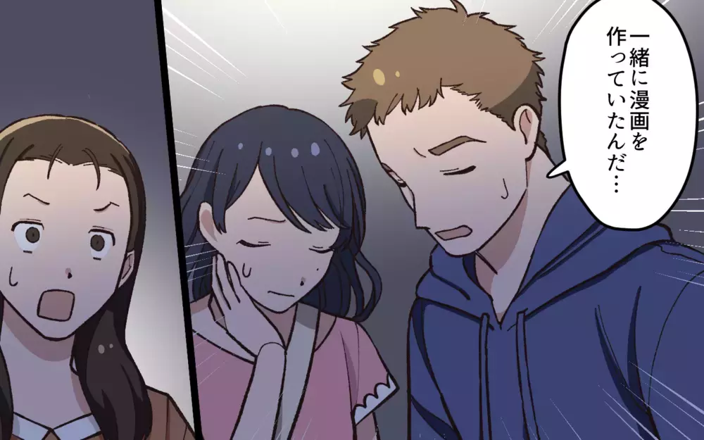 ふたりが言ってるのは…本当のこと？ 意外な展開についていけない／夫と隣の奥さんの秘密（8）【夫婦の危機 まんが】