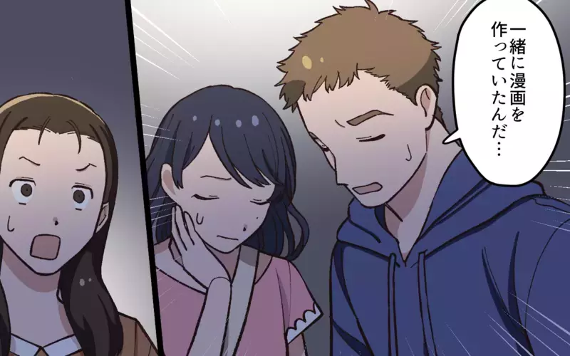 ふたりが言ってるのは…本当のこと？ 意外な展開についていけない／夫と隣の奥さんの秘密（8）【まんが】