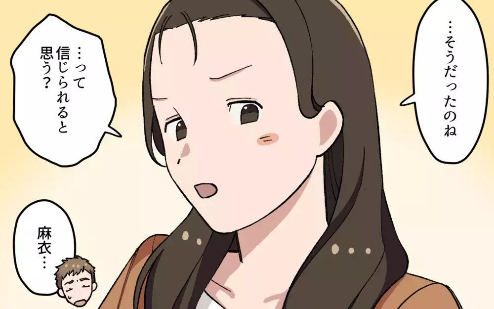 ふたりが言ってるのは…本当のこと？ 意外な展開についていけない／夫と隣の奥さんの秘密（8）【夫婦の危機 まんが】