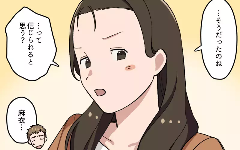 ふたりが言ってるのは…本当のこと？ 意外な展開についていけない／夫と隣の奥さんの秘密（8）【まんが】