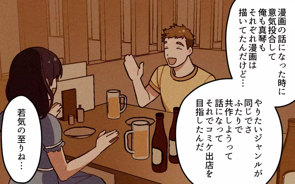 ふたりが言ってるのは…本当のこと？ 意外な展開についていけない／夫と隣の奥さんの秘密（8）【夫婦の危機 まんが】