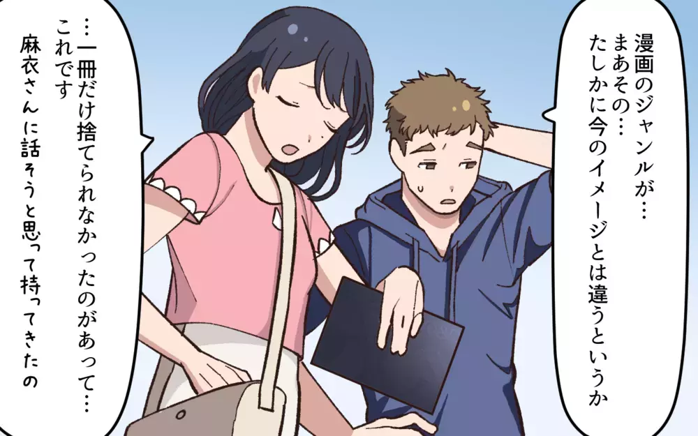 ふたりが言ってるのは…本当のこと？ 意外な展開についていけない／夫と隣の奥さんの秘密（8）【夫婦の危機 まんが】