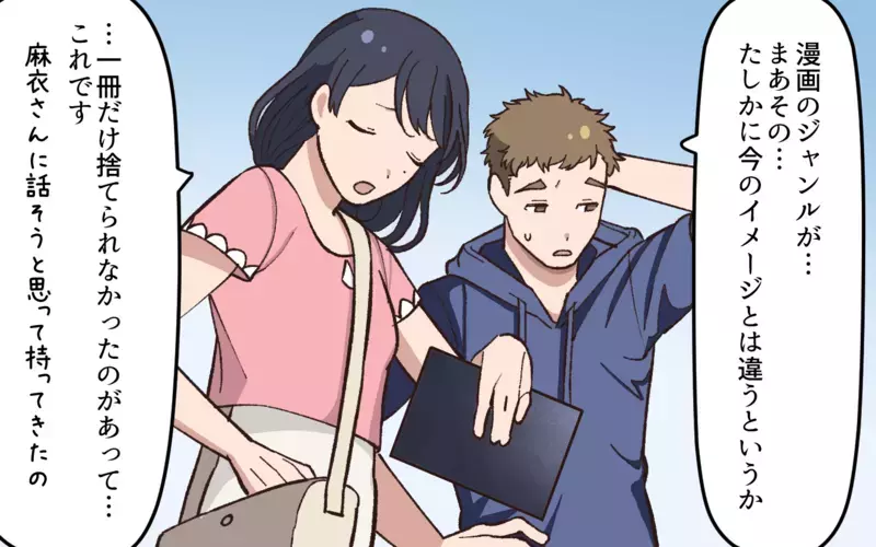ふたりが言ってるのは…本当のこと？ 意外な展開についていけない／夫と隣の奥さんの秘密（8）【まんが】